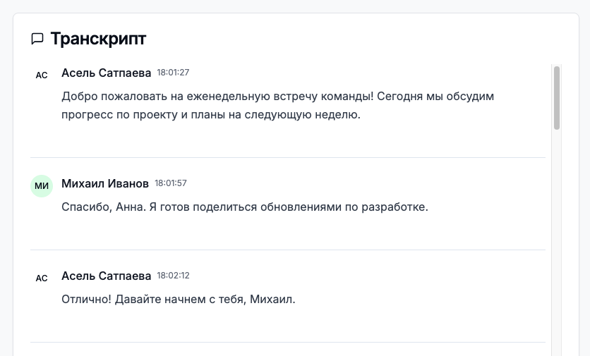 AI-ассистент